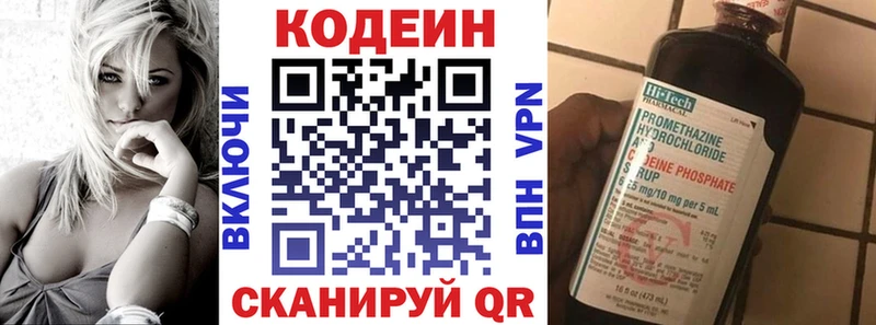 даркнет Telegram  Каспийск  Codein Purple Drank  наркотики 