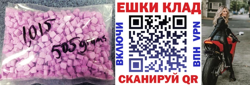 ЭКСТАЗИ круглые kraken рабочий сайт Каспийск